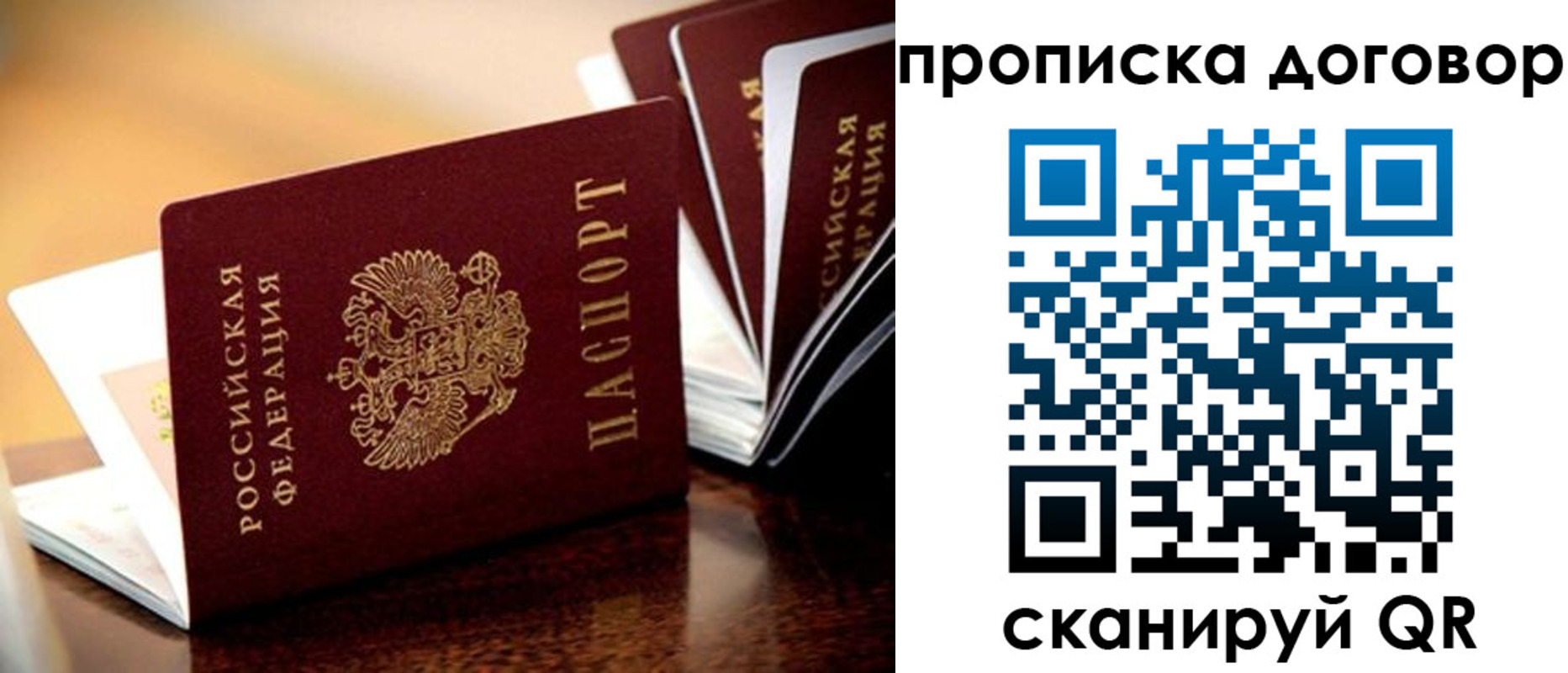 прописка для кредита в Новоалтайске
