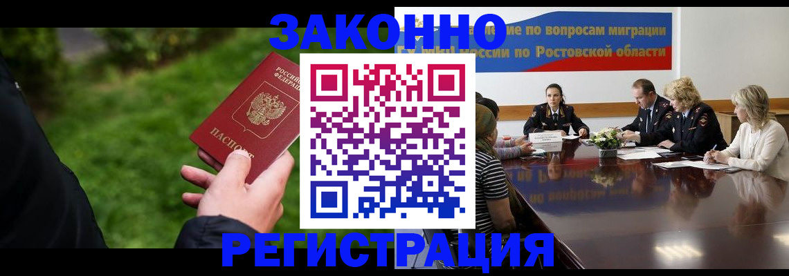 прописка ребенка в Новоалтайске